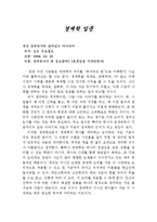 [경제독후감] 토드 부크홀츠의 \`경제학자의 살아있는 아이디어\`를 읽고-1