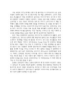 [경제독후감] 토드 부크홀츠의 \`경제학자의 살아있는 아이디어\`를 읽고-2
