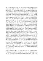 [경제독후감] 토드 부크홀츠의 \`경제학자의 살아있는 아이디어\`를 읽고-4