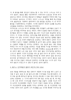 [경제독후감] 토드 부크홀츠의 \`경제학자의 살아있는 아이디어\`를 읽고-5