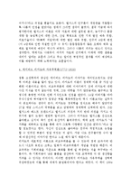[경제독후감] 토드 부크홀츠의 \`경제학자의 살아있는 아이디어\`를 읽고-7