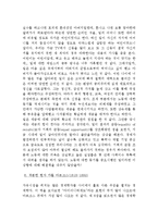 [경제독후감] 토드 부크홀츠의 \`경제학자의 살아있는 아이디어\`를 읽고-9