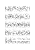 [경제독후감] 토드 부크홀츠의 \`경제학자의 살아있는 아이디어\`를 읽고-10