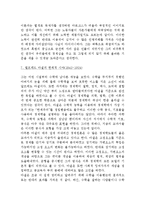 [경제독후감] 토드 부크홀츠의 \`경제학자의 살아있는 아이디어\`를 읽고-11