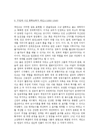 [경제독후감] 토드 부크홀츠의 \`경제학자의 살아있는 아이디어\`를 읽고-14
