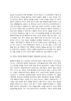 [경제독후감] 토드 부크홀츠의 \`경제학자의 살아있는 아이디어\`를 읽고-15