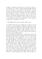 [경제독후감] 토드 부크홀츠의 \`경제학자의 살아있는 아이디어\`를 읽고-16