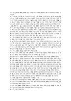 [독후감] \`경영이란 무엇인가\`를 읽고-2