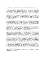 [독후감] ‘방황하는 칼날’을 읽고 - 히가시노 게이고-2