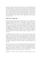 [독후감,감상문] `무지개 원리`를 읽고-2