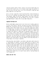 [독후감,감상문] `무지개 원리`를 읽고-3