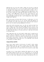 [독후감,감상문] `무지개 원리`를 읽고-4