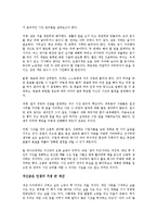 [독후감,감상문] `무지개 원리`를 읽고-5