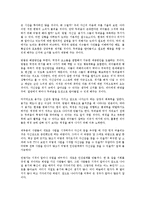 [독후감,감상문] `무지개 원리`를 읽고-6