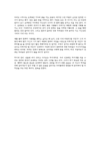[독후감,감상문] `무지개 원리`를 읽고-7