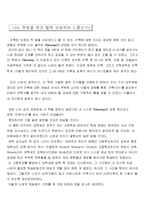 [독후감] Vitruvius의 `건축십서`을 보고-3