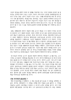 법의학 독후감 - 검시와 죽음의 의학적 진단을 읽고-2