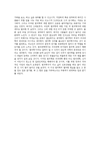 법의학 독후감 - 검시와 죽음의 의학적 진단을 읽고-3