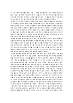 [중국학 독후감] \`중국인 이렇게 생각하고 행동한다\`를 읽고-2