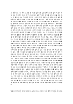 [중국학 독후감] \`중국인 이렇게 생각하고 행동한다\`를 읽고-3