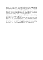 [중국학 독후감] \`중국인 이렇게 생각하고 행동한다\`를 읽고-4