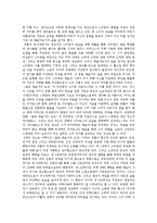 [독후감] 제임스 조이스저 - 젊은 예술가의 초상을 읽고-2
