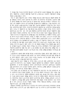 [독후감] 제임스 조이스저 - 젊은 예술가의 초상을 읽고-4