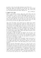 [독후감상문] 라이너 마리아 릴케의 \`말테의 수기\`를 읽고-3
