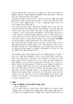 [독후감상문] 라이너 마리아 릴케의 \`말테의 수기\`를 읽고-4