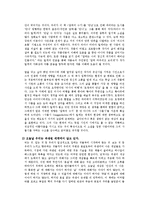 [독후감상문] 라이너 마리아 릴케의 \`말테의 수기\`를 읽고-5