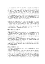 [독후감상문] 라이너 마리아 릴케의 \`말테의 수기\`를 읽고-6