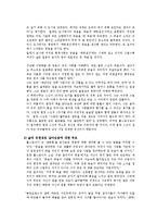 [독후감상문] 라이너 마리아 릴케의 \`말테의 수기\`를 읽고-7