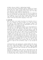 [독후감상문] 라이너 마리아 릴케의 \`말테의 수기\`를 읽고-8