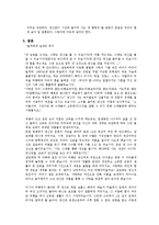 [독후감상문] 라이너 마리아 릴케의 \`말테의 수기\`를 읽고-9
