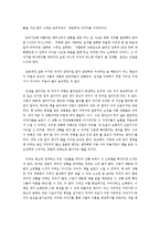 [서평] 박경철의 \`시골의사의 아름다운 동행\`을 보고-2