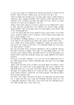 [경제 독후감] ‘전환기의 한일경제’를 읽고-5