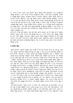 [독후감] 책 ‘누가 우리의 일상을 지배하는가’를 읽고-2