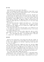 [독후감] \`잘먹고 잘 사는 법\`을 읽고-1