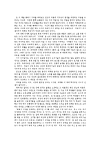 [독후감] \`잘먹고 잘 사는 법\`을 읽고-2