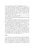 [독후감] \`잘먹고 잘 사는 법\`을 읽고-3
