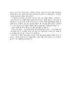 [독후감] \`잘먹고 잘 사는 법\`을 읽고-4