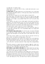 리더십 독후감 - 리더십 개발을 위한 멘토링을 읽고-5