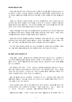 [독후감]‘구글, 성공 신화의 비밀’을 읽고-7
