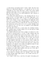 `당신들의 천국` 독후감-2