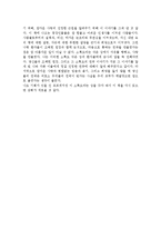 `당신들의 천국` 독후감-3