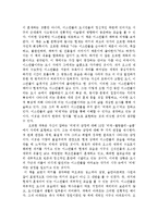[독후감] 오르한 파묵의 `이스탄불`을 읽고-2