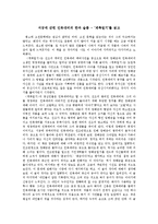 [독후감] 서궁에 갇힌 인목대비의 한과 슬픔 - ‘계축일기’를 읽고-1