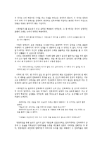 [독후감] 서궁에 갇힌 인목대비의 한과 슬픔 - ‘계축일기’를 읽고-2