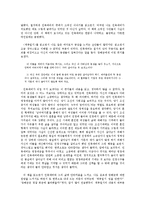 [독후감] 서궁에 갇힌 인목대비의 한과 슬픔 - ‘계축일기’를 읽고-3