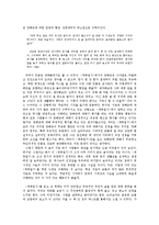 [독후감] 서궁에 갇힌 인목대비의 한과 슬픔 - ‘계축일기’를 읽고-4